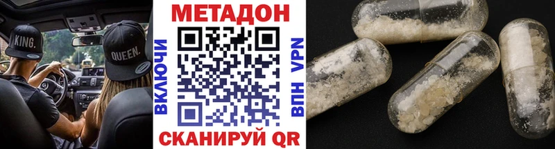 что такое наркотик  Саратов  Метадон белоснежный 